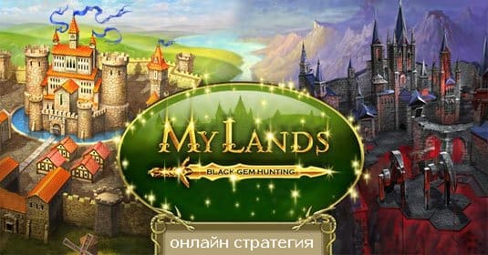 My lands